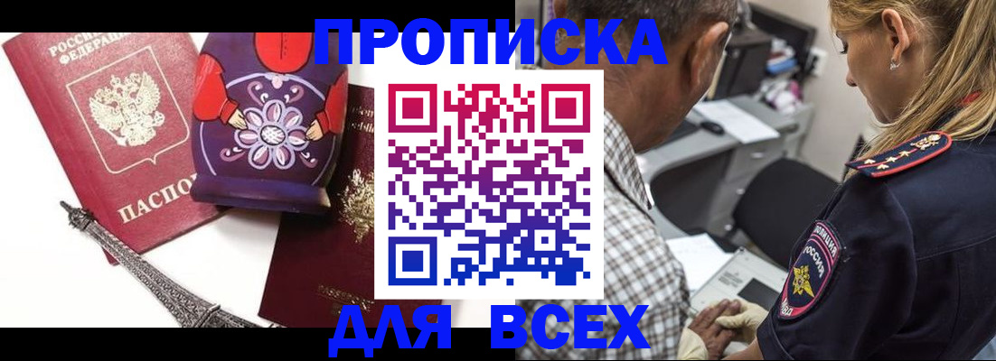 временная регистрация поиск в Котласе