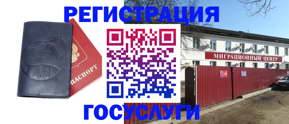 временная регистрация адрес в Котласе