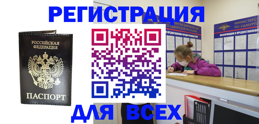 временная регистрация купить в Котласе