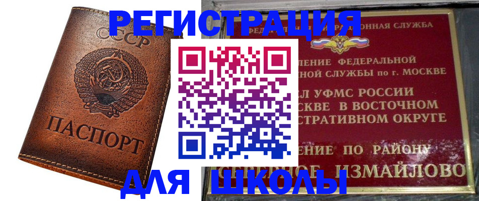 прописка в Котласе